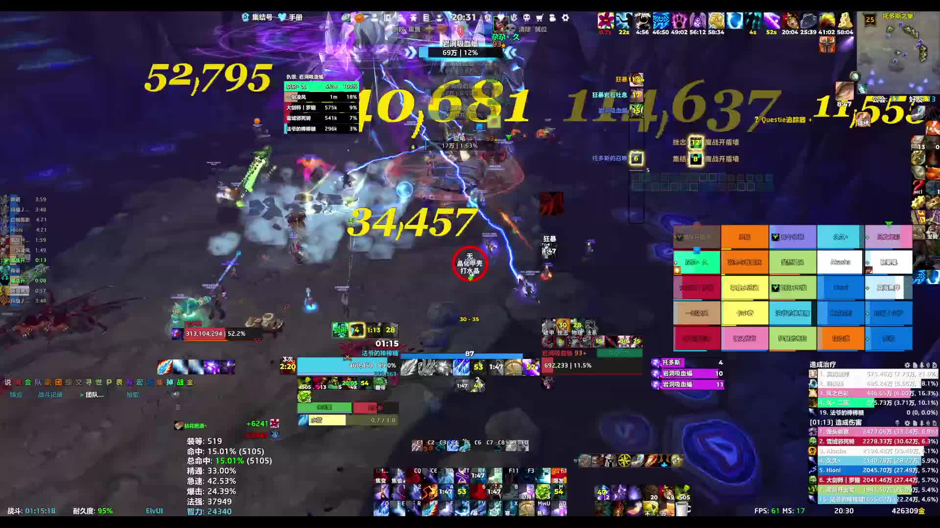 260507魔兽世界 25PT雷电王座-4号托多斯