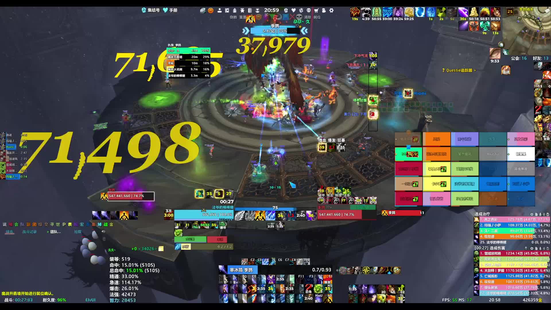 260507魔兽世界 25PT雷电王座-6号季鹍