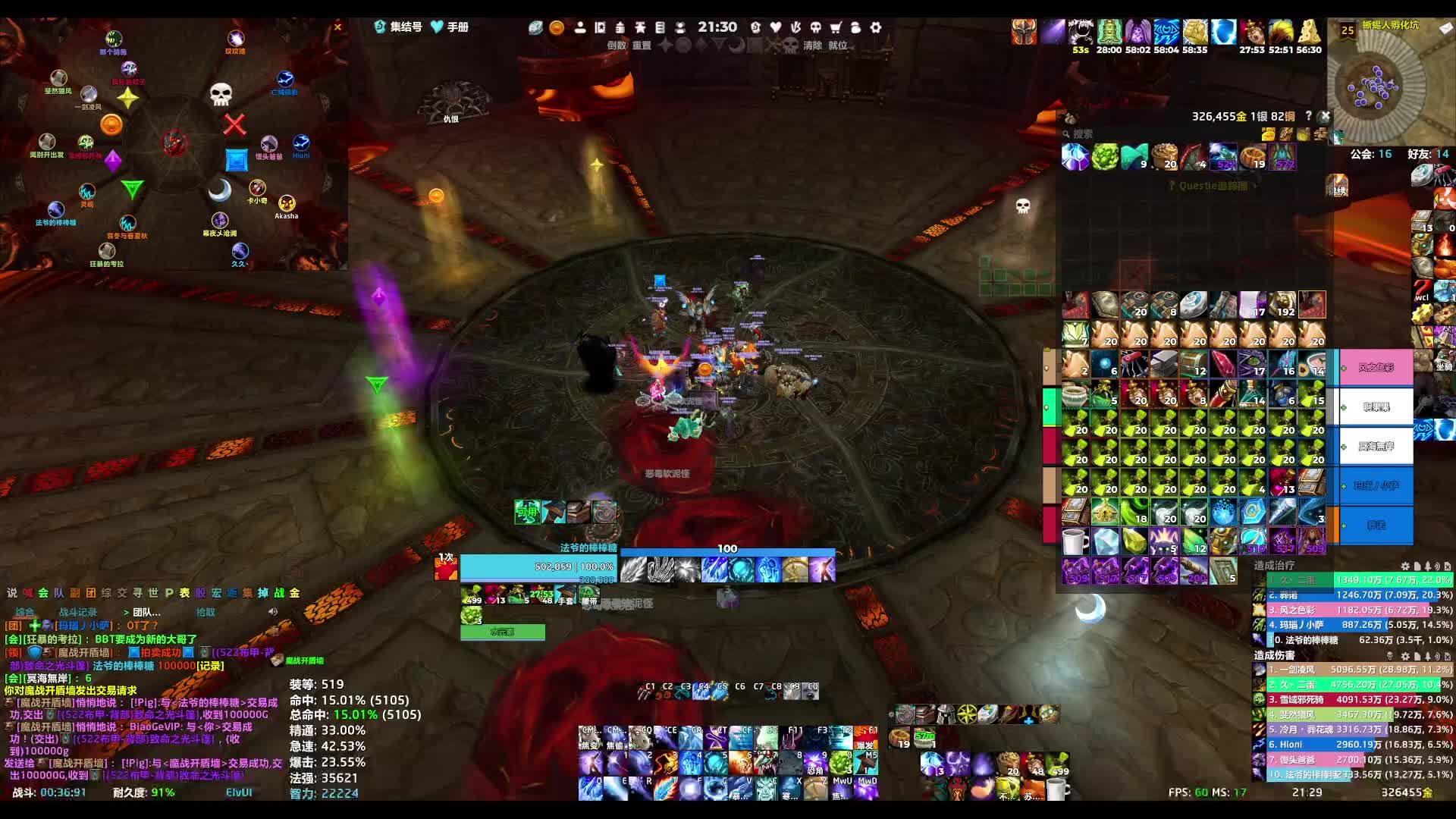260507魔兽世界 25PT雷电王座-8号普利莫修斯