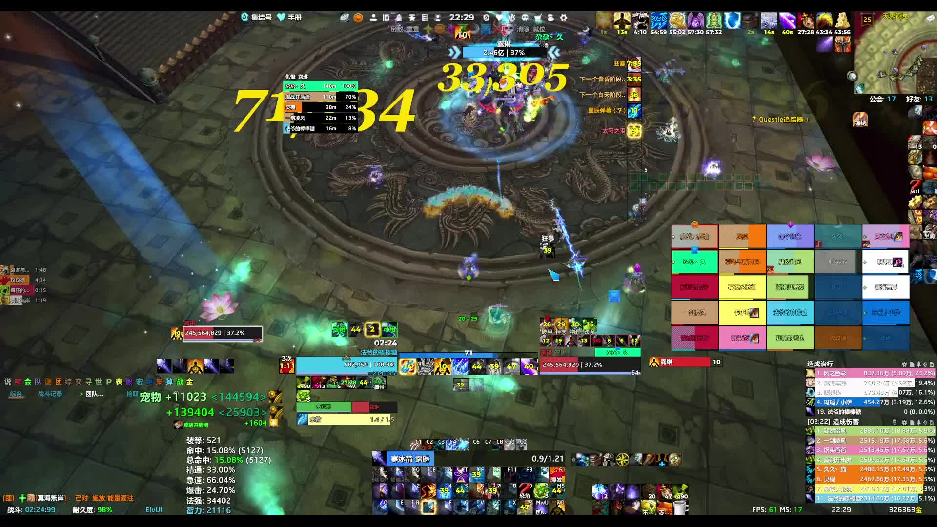 260507魔兽世界 25PT雷电王座-11号魔古双后