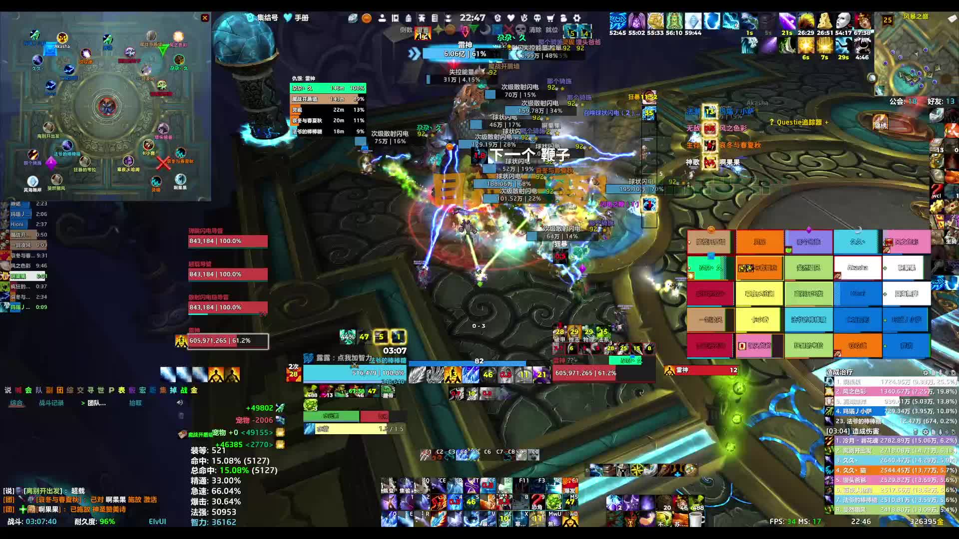 260507魔兽世界 25PT雷电王座-12号雷神