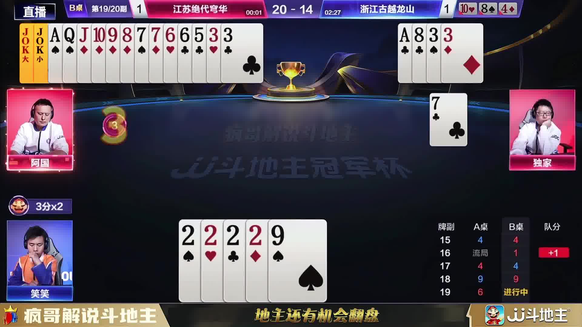 残局时间紧迫但精准拿捏地主，这技术太牛了