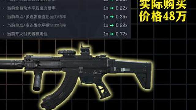 48万鏖战MK47！开镜双修爽感拉满