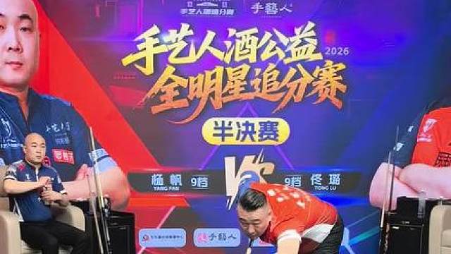 半决赛：赛前恐吓
