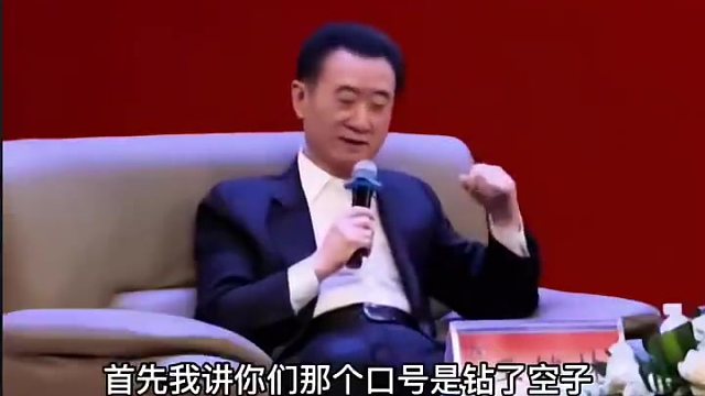 王健林比许家印高很多