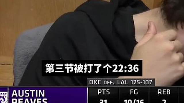 里夫斯本场状态复苏，拿下31分