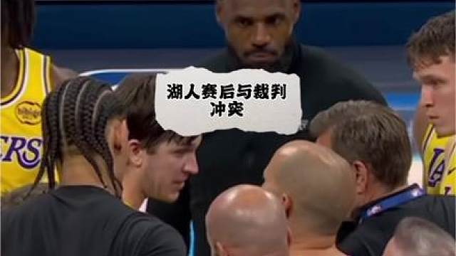 湖人队
