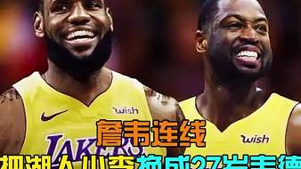 詹馬組合！如果把?？怂箵Q成41歲的詹姆斯，馬刺能否翻盤奪冠？ 【2K26模擬】
