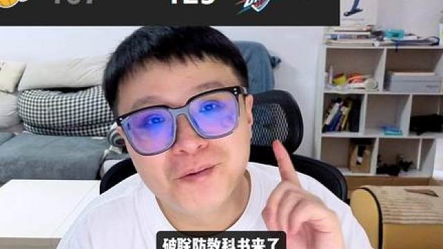 季后赛第二轮，湖人vs雷霆G2复盘