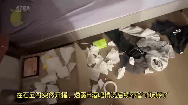 在石250突然开播，自爆酒吧不管了？