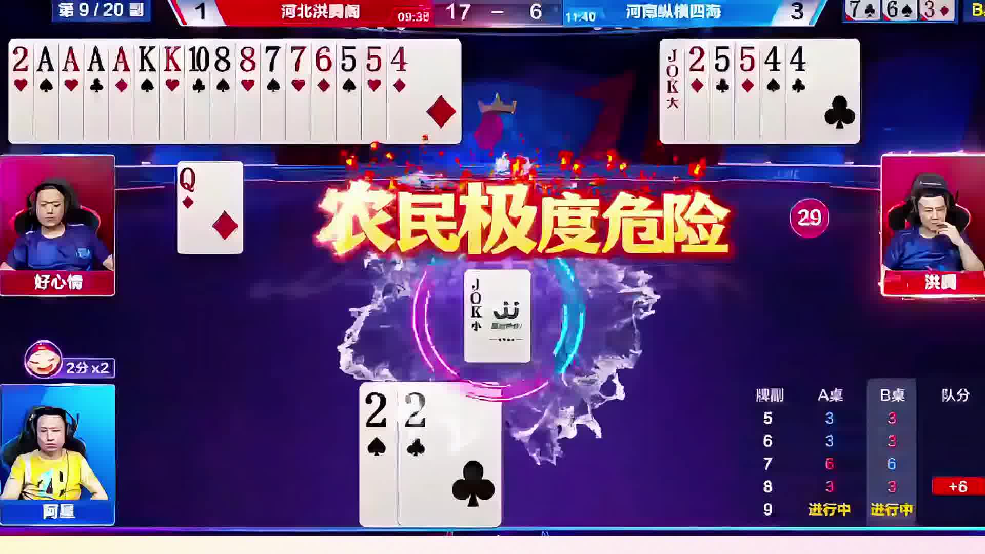 大王不出让地主拆2