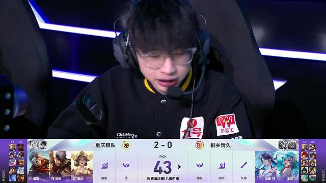 清清选定关键英雄