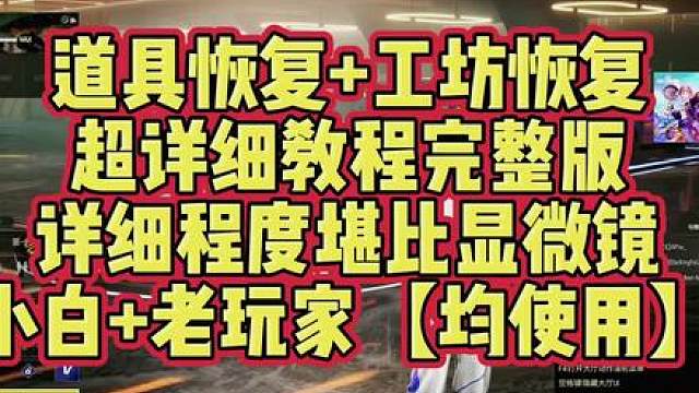 绝地求生皮肤恢复教程