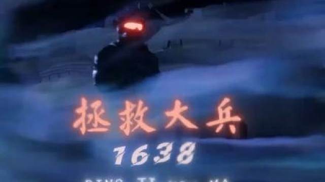拯救大兵！