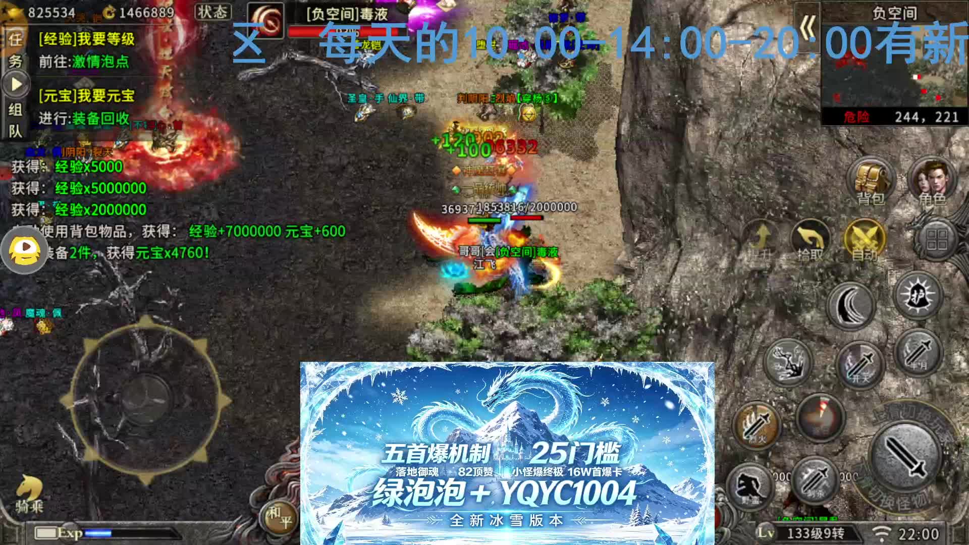 无限冰雪｜异火高爆单职业-片段1