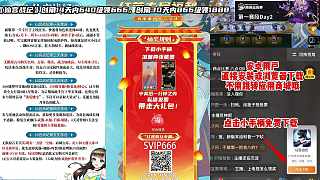 推廣碼紅蓮輸入后賬號遭封禁