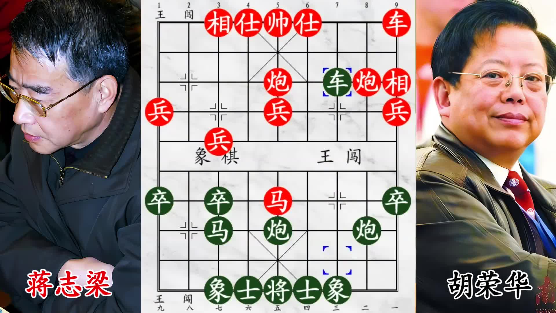 豪华棋子大交换，胡荣华对决全国第 2，飞刀藏于极简招法中