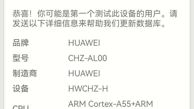 麒麟8000大战3DMARK（出境易环境）