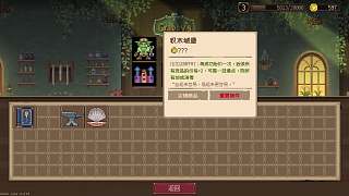 寶箱咬人后升級裝備