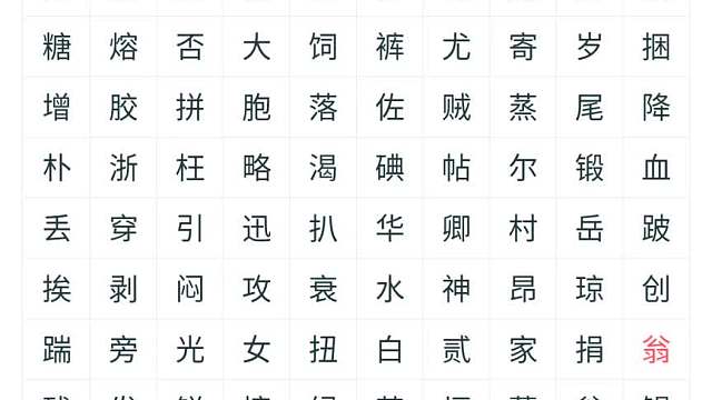 普通话测试先锋版