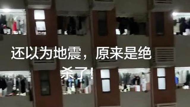 惊心动魄