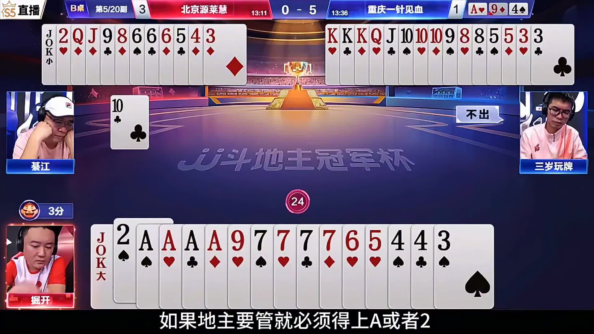 据开又上电祸了