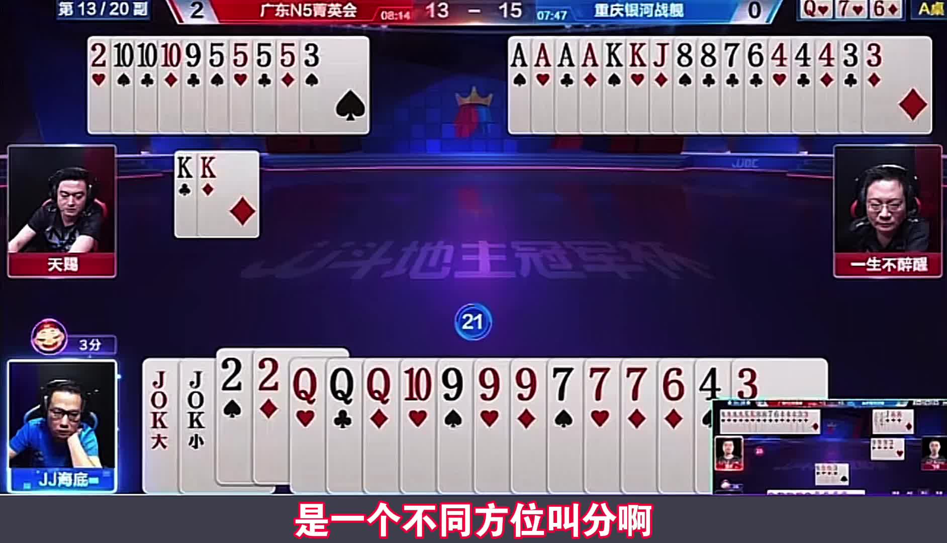 三炸绞鲨地主无路可逃