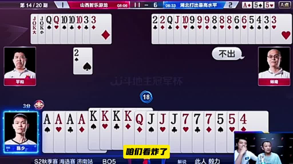 没拍3-8 这牌没拍全呢