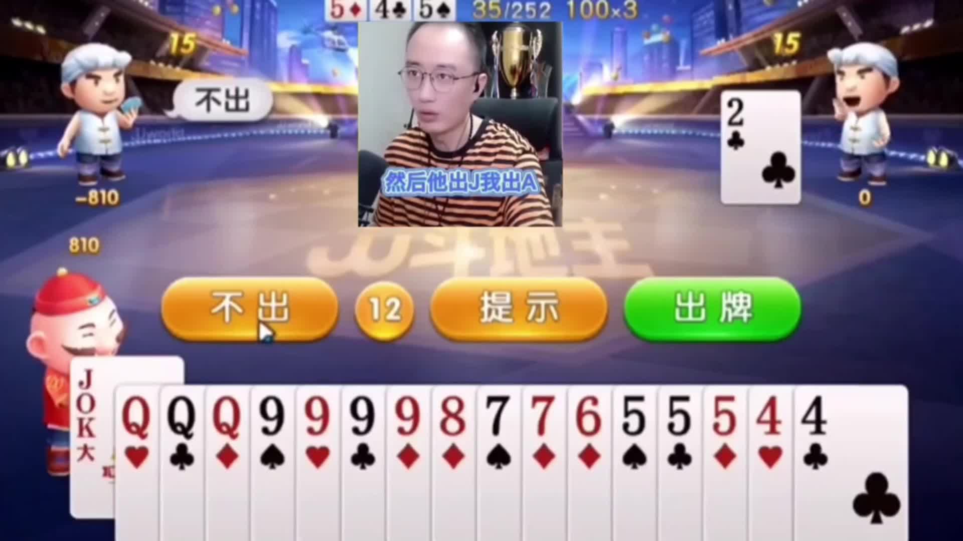 源哥揭秘开牌不出小牌的理由