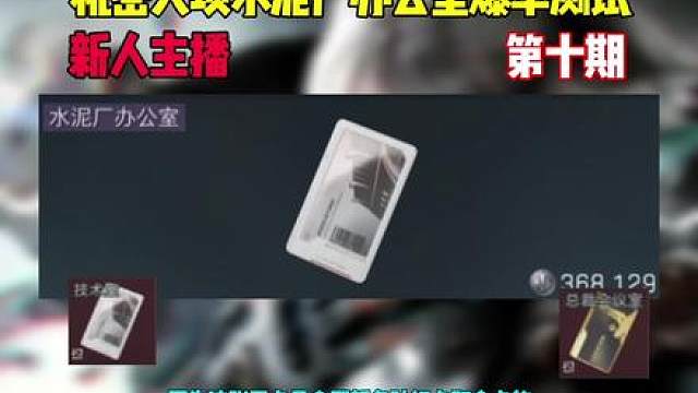 挑战测评变电站宿舍爆率