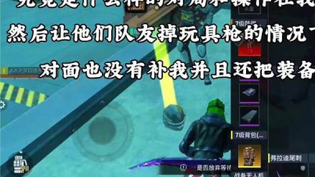 单4普通装备撞车猛卡全队7金选手苏尔南少爷 苏尔南小姐卡车队 全局意识思路准度全部拉满