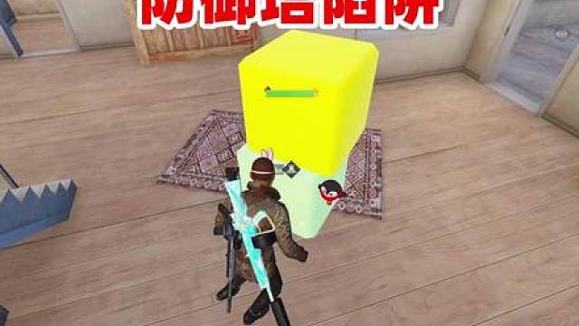 防御塔还能这样玩？千里之外拿人头