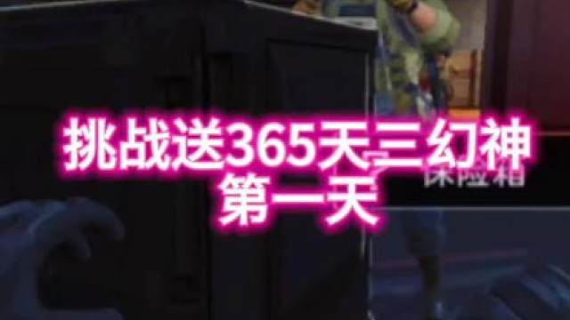 啊，又是野人威虫