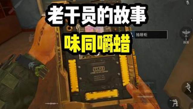 屡见不鲜，味同嚼蜡