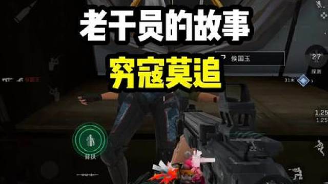 穷寇莫追，功亏一篑