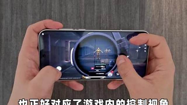 教你快速上手陀螺仪，正确调试陀螺仪灵敏度，萌新入坑保姆级攻略