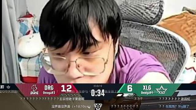 XLG和DRG的比赛出现争议性bug 这波happywei算恶意卡bug吗？