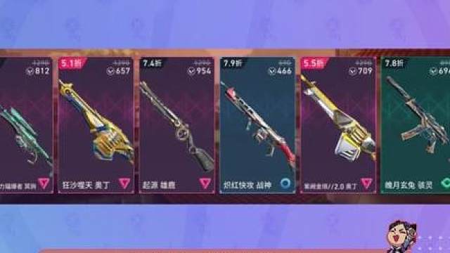 瓦手三次夜市上线时间预测！