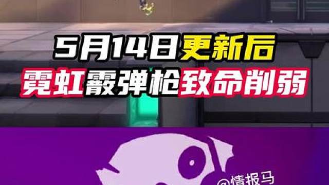 霓虹致命削弱，跑的时候跳就减速！