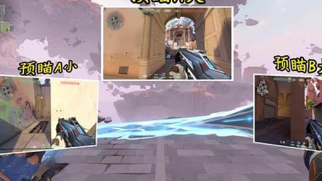 全地图预瞄一：亚海悬城