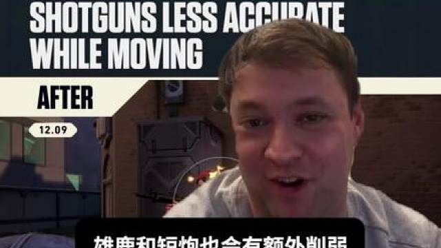 版本前瞻：霓虹与霰弹枪改动介绍