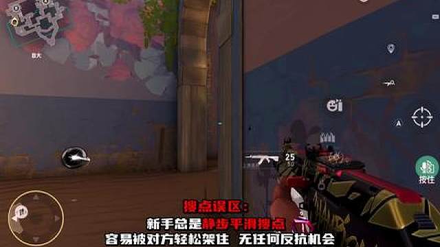 30秒教会你全部预瞄技巧！