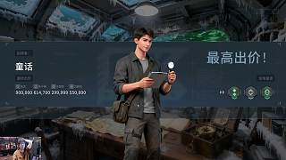 競拍策略失誤虧損超百萬