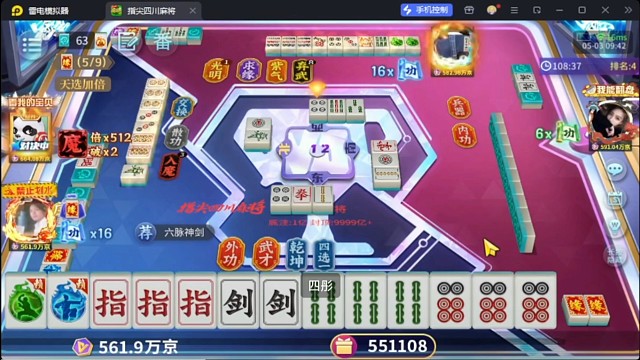 功夫麻将