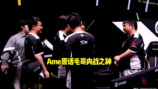 查理斯：毛哥仍旧是世一中，难道又应了哥哥哪句话嘛毛哥内战之神，这句话是哥哥原话啊，不要带主播节奏啊！