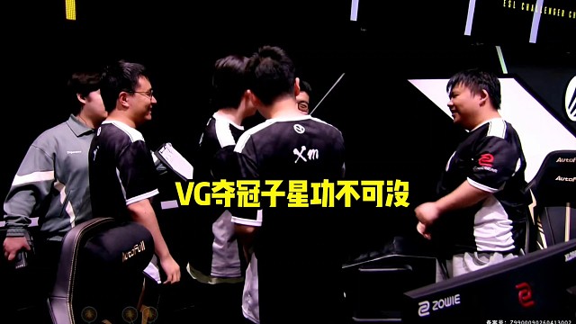 鞭哥：我们一开始输了之后，子星就是发起讨论，就是帮我们纠正了一波态度吧，夺冠子星功不可没我只能说！