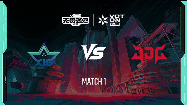 【回放】XLG vs JDG_1-季后赛-VCTCN第一赛段