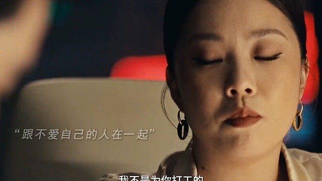成年人的世界里没有感情全是利益，为了达成目的不择手段，野心全写在脸上了！#爱情没有神话 #王菊新剧把