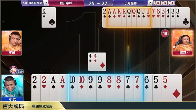 高手过招点到为止，掘开硬控小芳投降