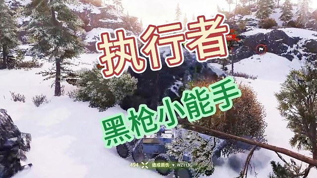 11级执行者不愧是黑枪小能手